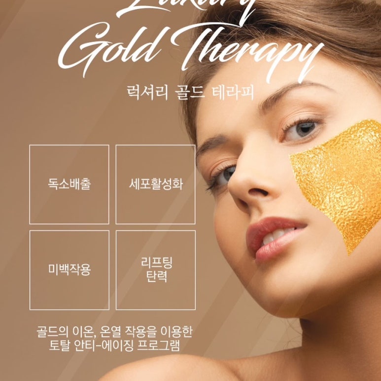 럭셔리테라피 이미지