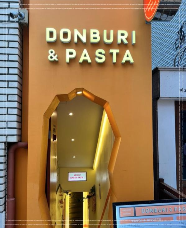 오늘은돈부리 이미지