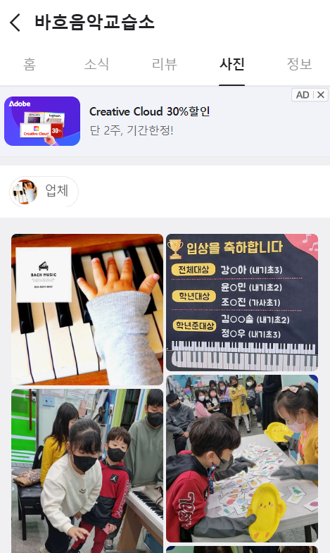 바흐음악교습소 이미지