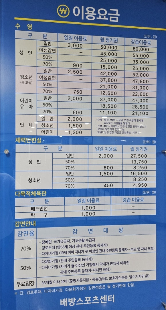 배방북수스포츠센터 이미지