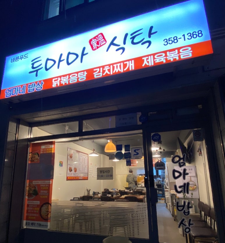 마마식탁 이미지