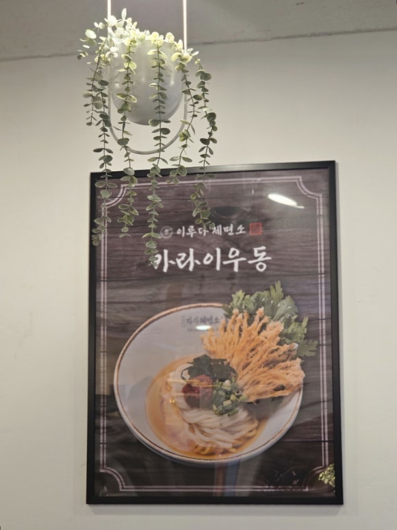 이루다제면소용인점 이미지