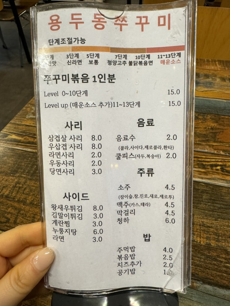 인동용두동쭈꾸미 이미지