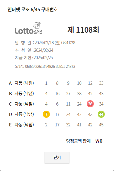 예치복권 이미지