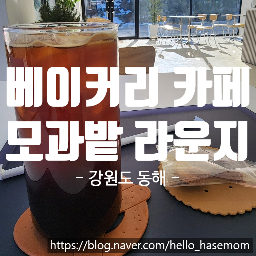 모과밭라운지 이미지