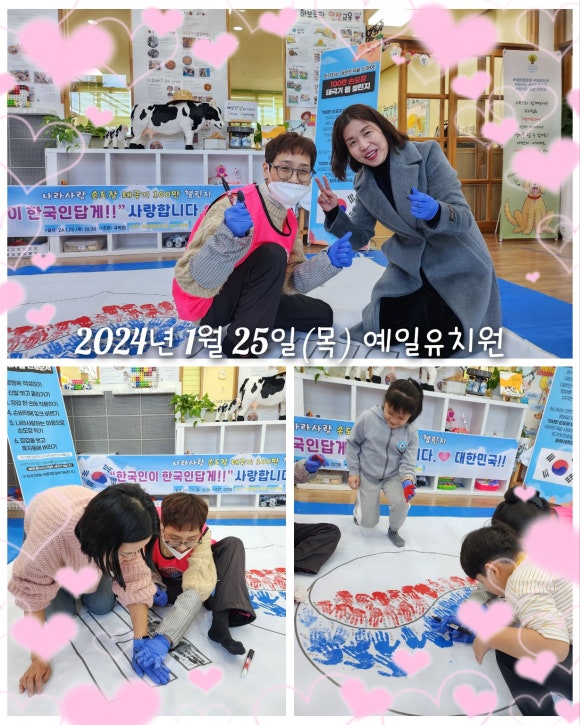 예일유치원 이미지