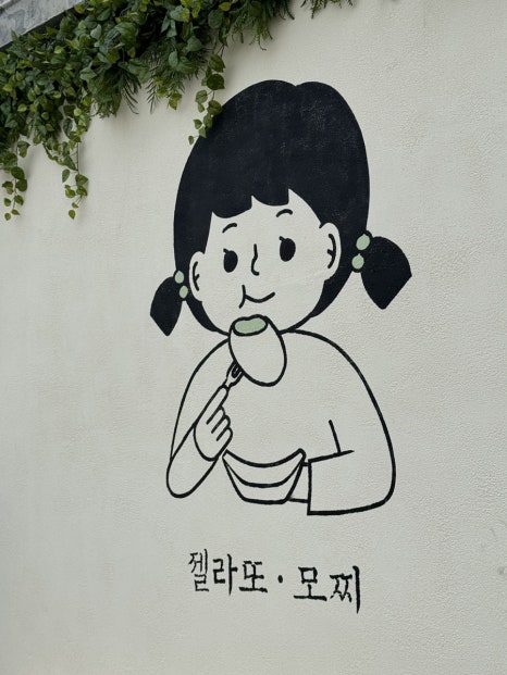 유키모찌 성수점 이미지