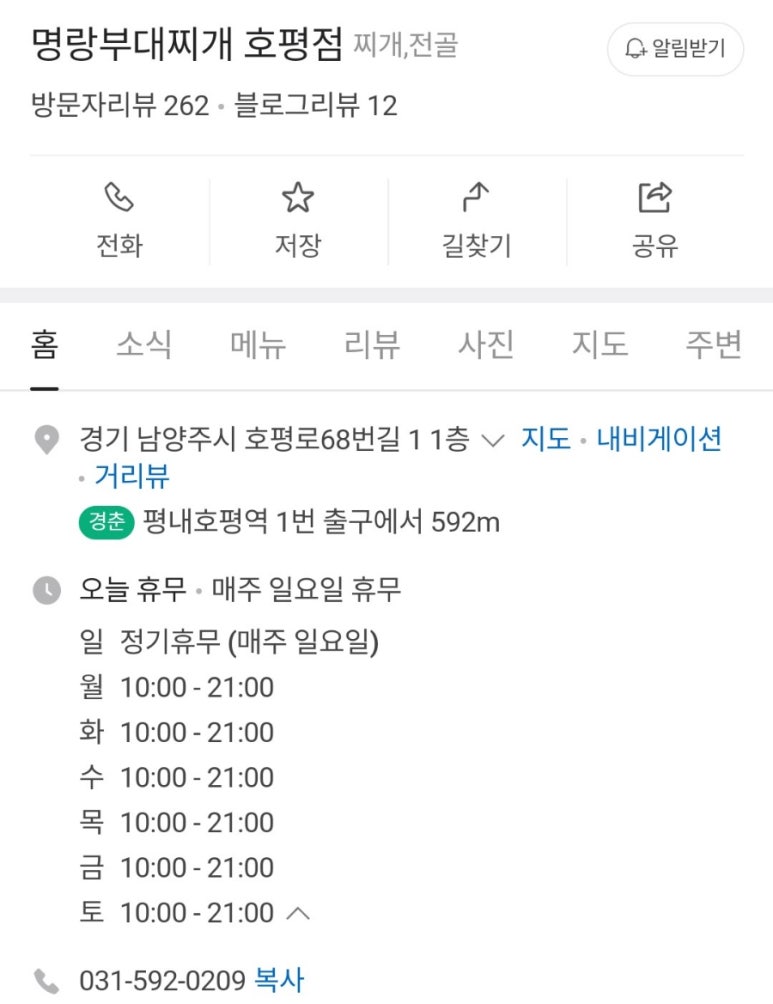 명랑부대찌게 이미지