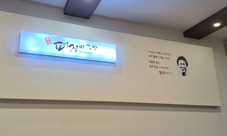 퍼쟁이김밥 이미지