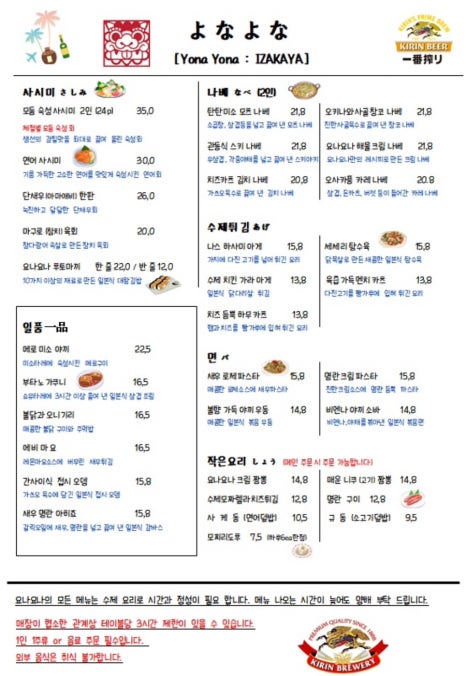 요나요나 이미지