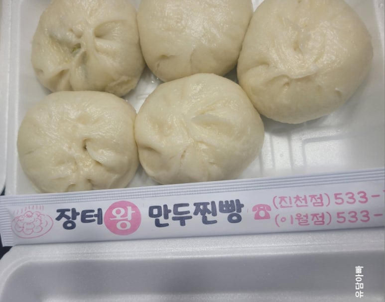 그옛날만두찐빵장터 이미지