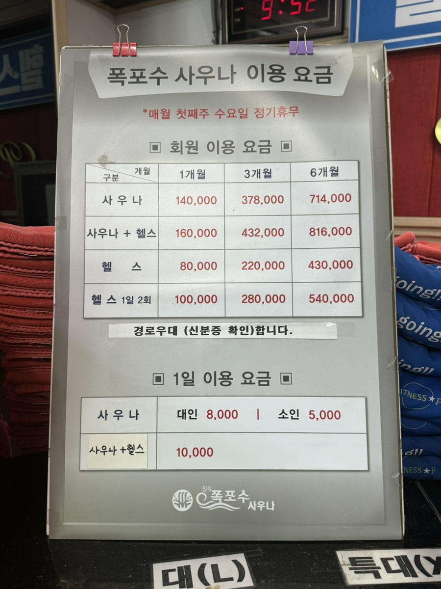 폭포수사우나 이미지