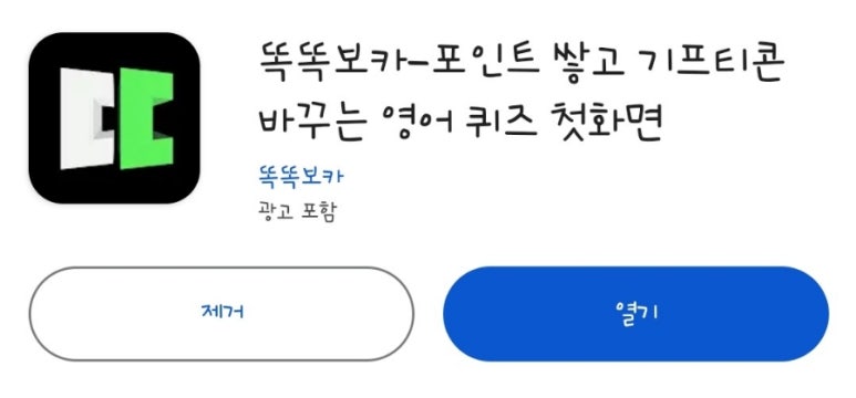 똑똑KNOCKKNOCK 이미지