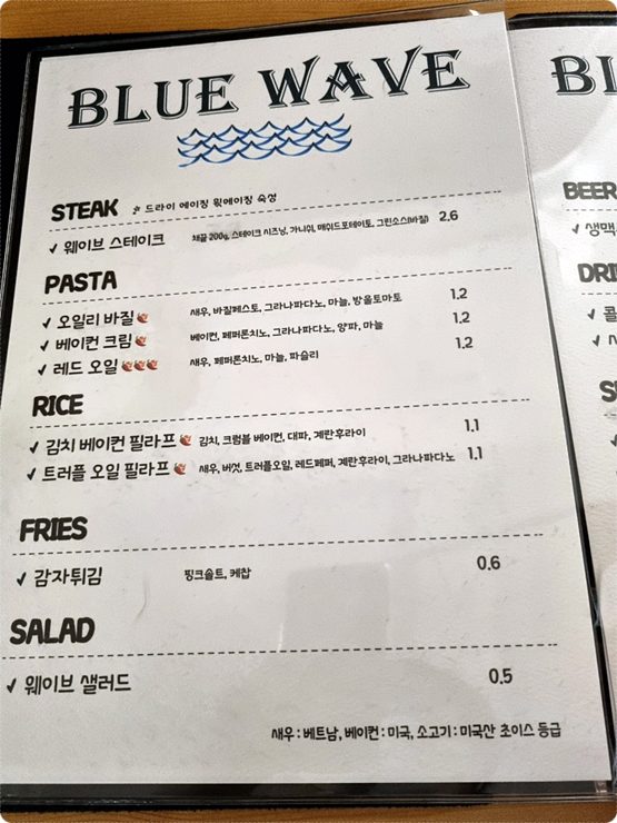 블루웨이브 이미지