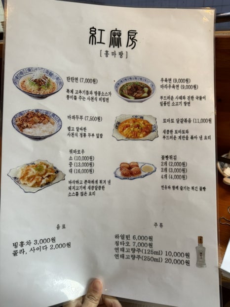홍마방 이미지