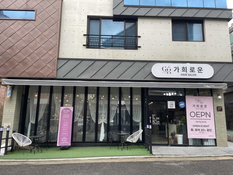 가희 헤어샵 이미지