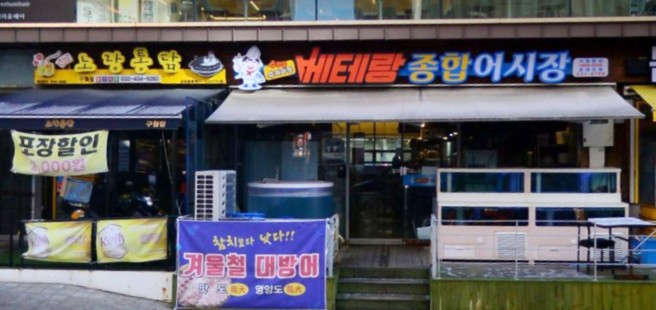 노랑통닭구월점 이미지