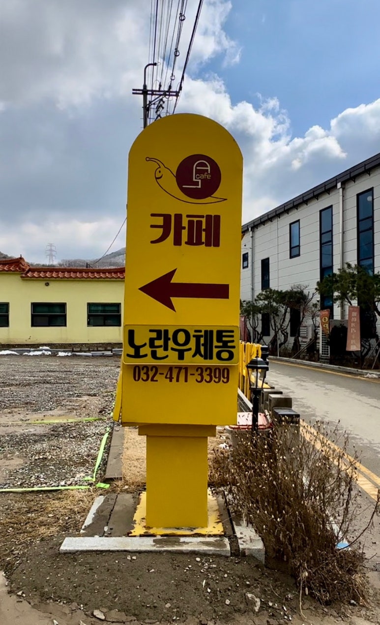 노랑우체통 이미지