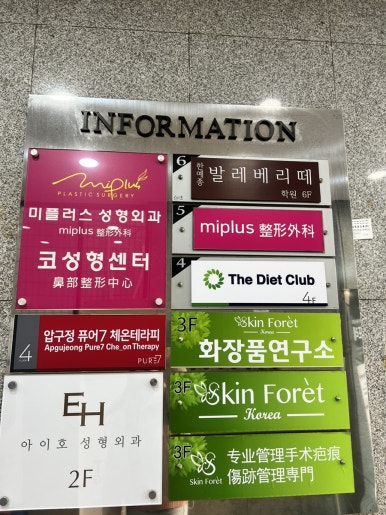 제이제이피부과의원 이미지