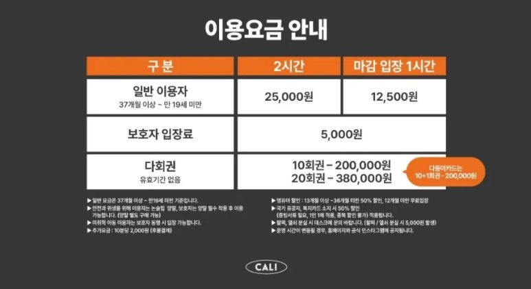 키즈필키즈카페 이미지