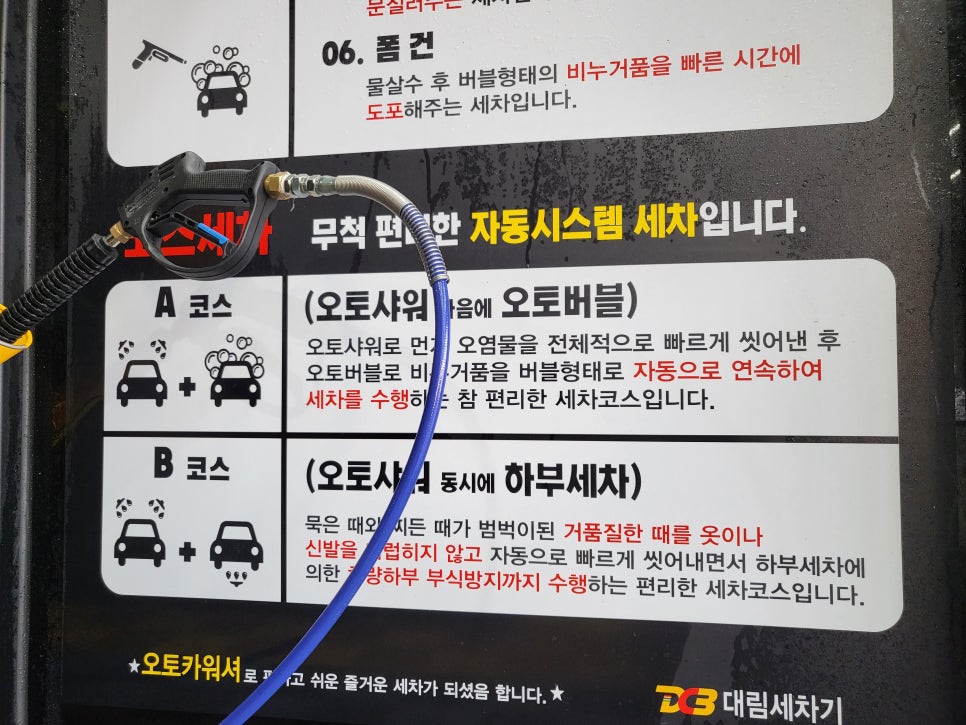 신화세차장 이미지