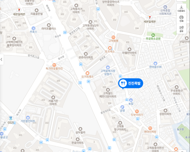 진진족발 이미지