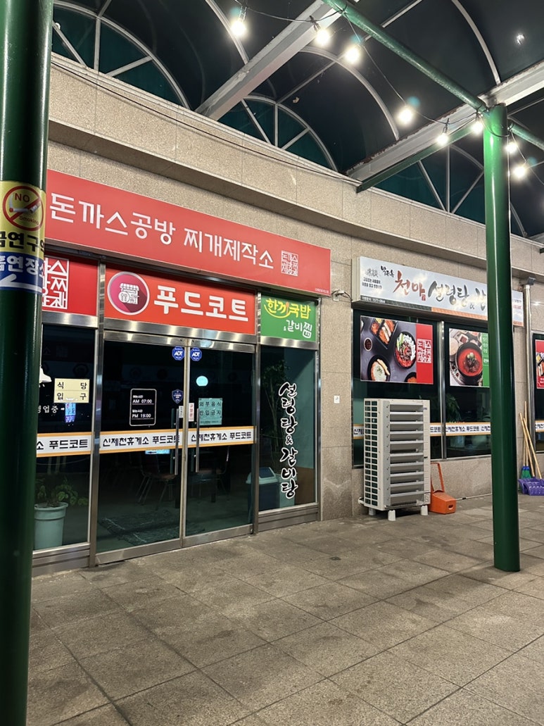 신제천충전소 이미지