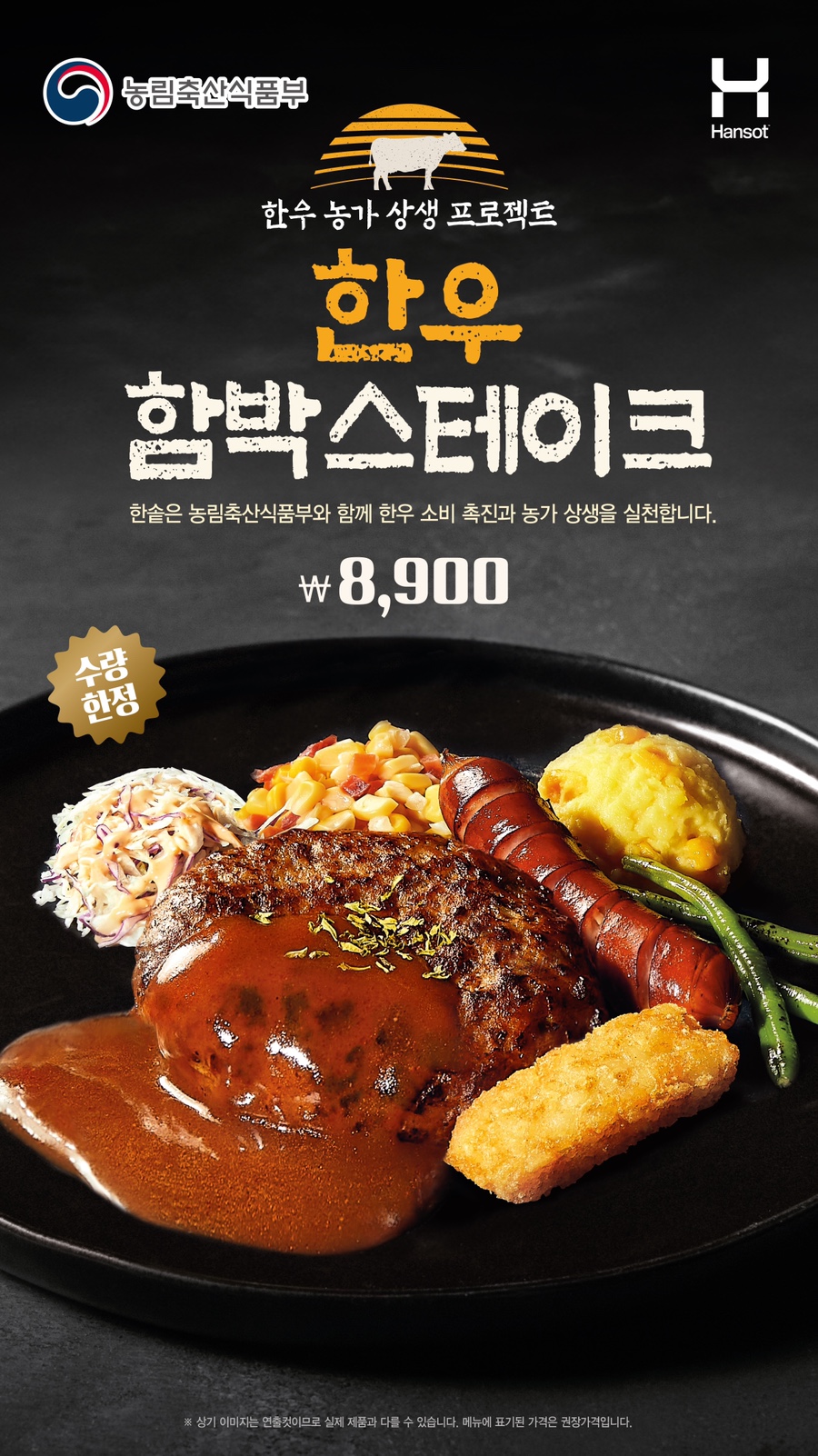 한솥 청담 플래그십 이미지