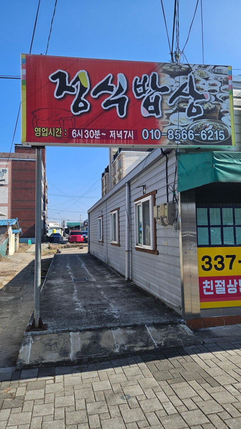 코뿔소식당 이미지