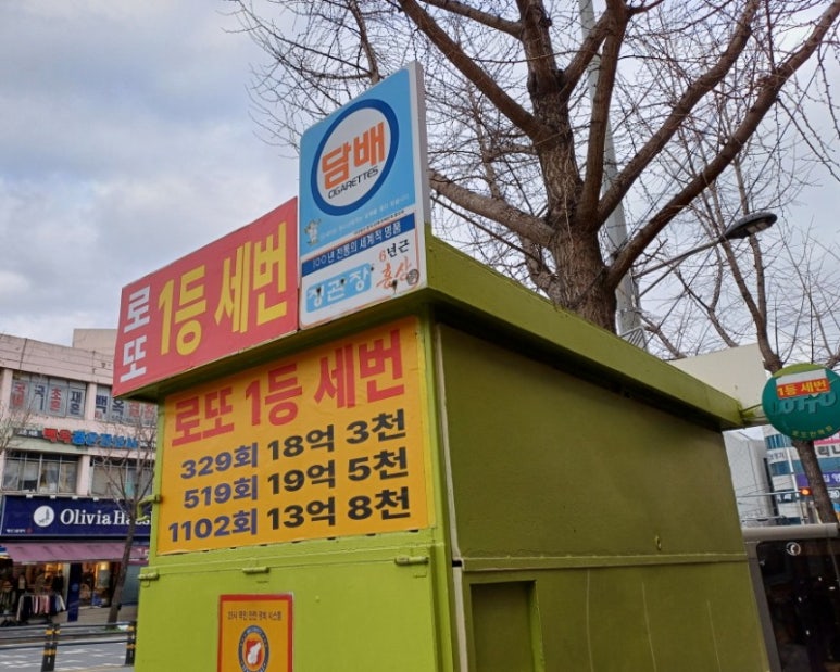 대성복권 이미지