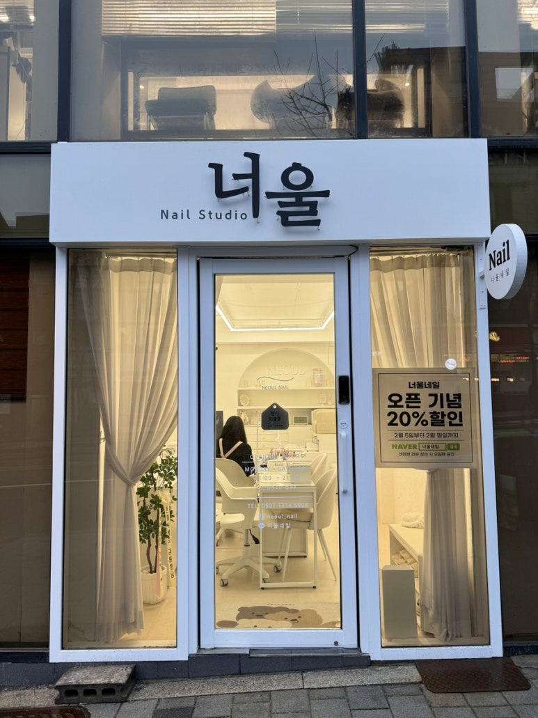 너울네일 이미지