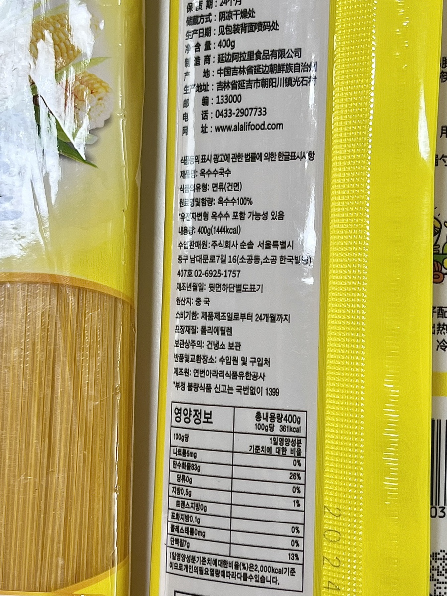 가원식품 이미지