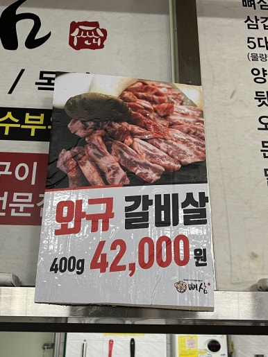 뼈삼 이미지