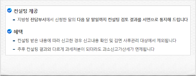 회계법인혜안 이미지
