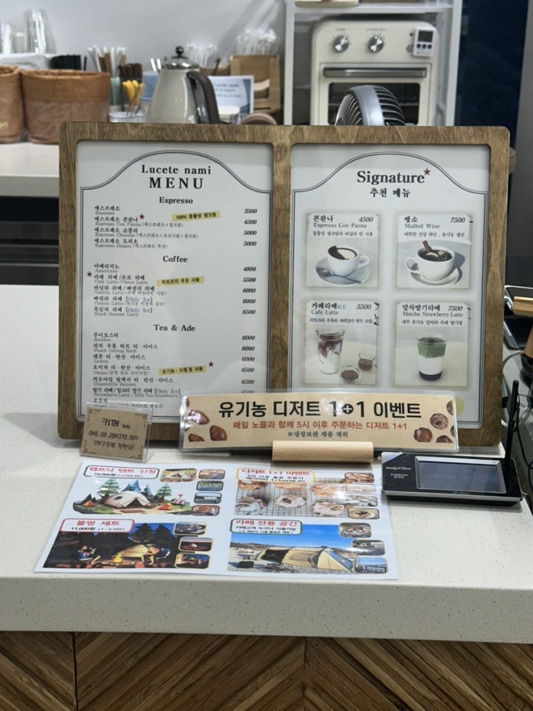 루쎄떼(Lucete) 이미지