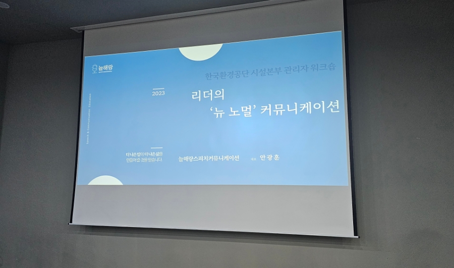 늘해랑스피치커뮤니케이션 이미지