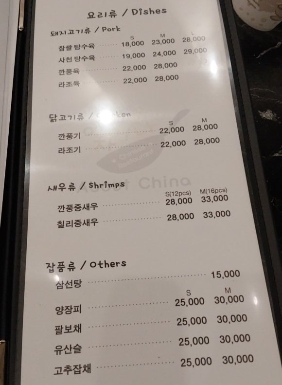 어바웃차이나배곧점 이미지