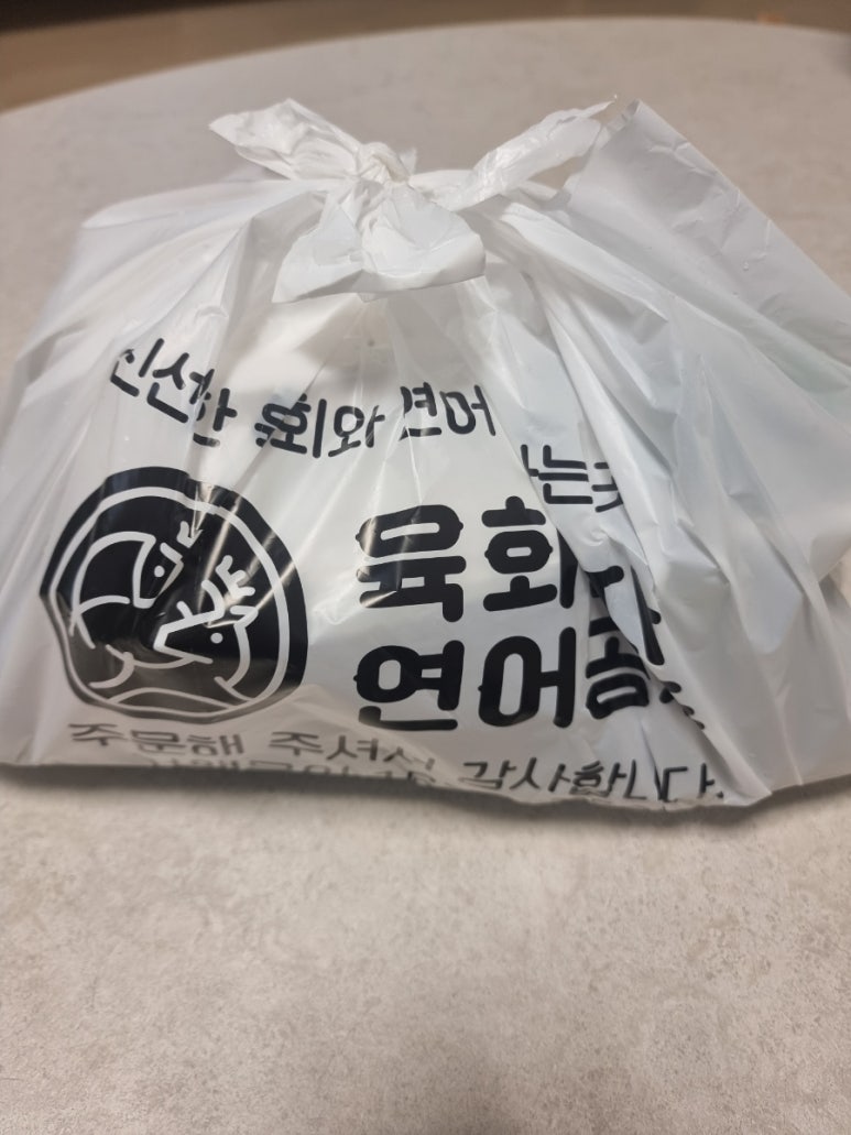 육회왕자연어공주창원감계점 이미지