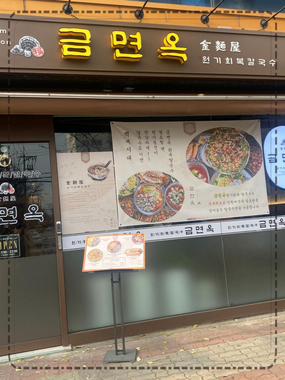 보양면옥 이미지