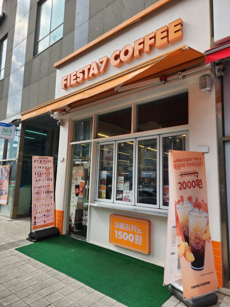 피에스타7송현점 이미지