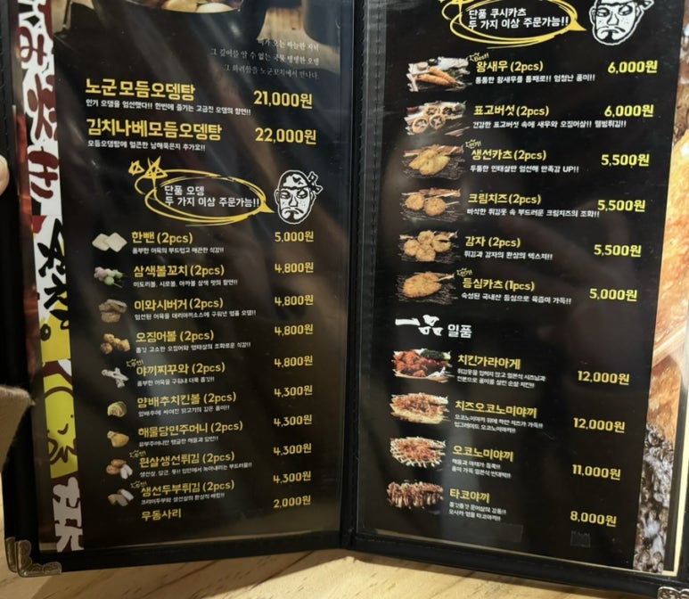 노군꼬치 삼계점 이미지