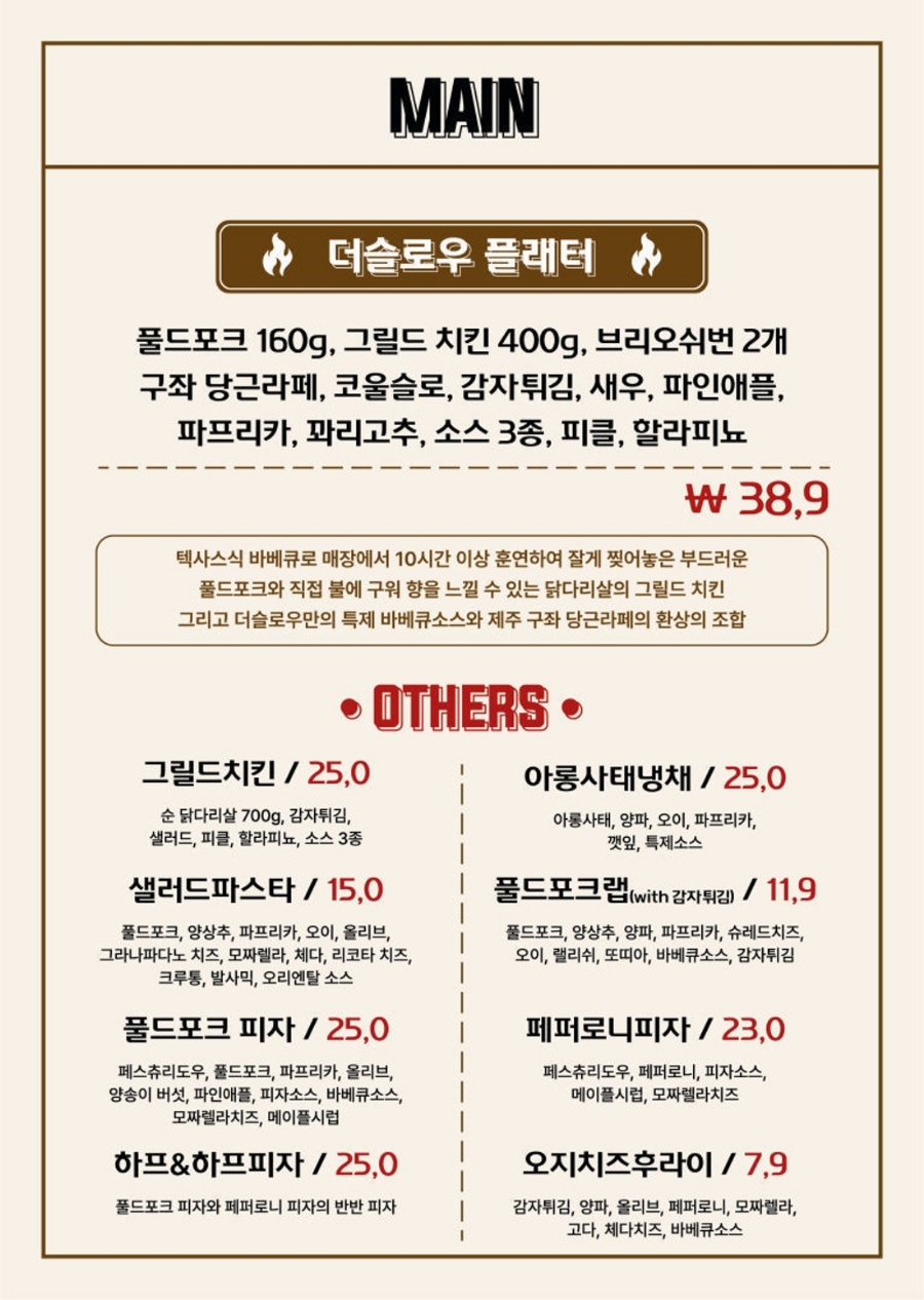 더슬로우 이미지