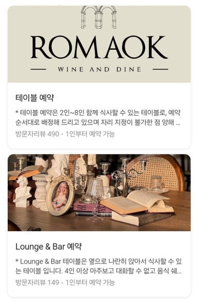 로마옥 이미지
