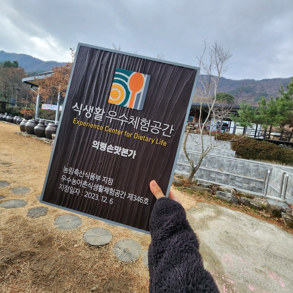 의령손맛본가 이미지