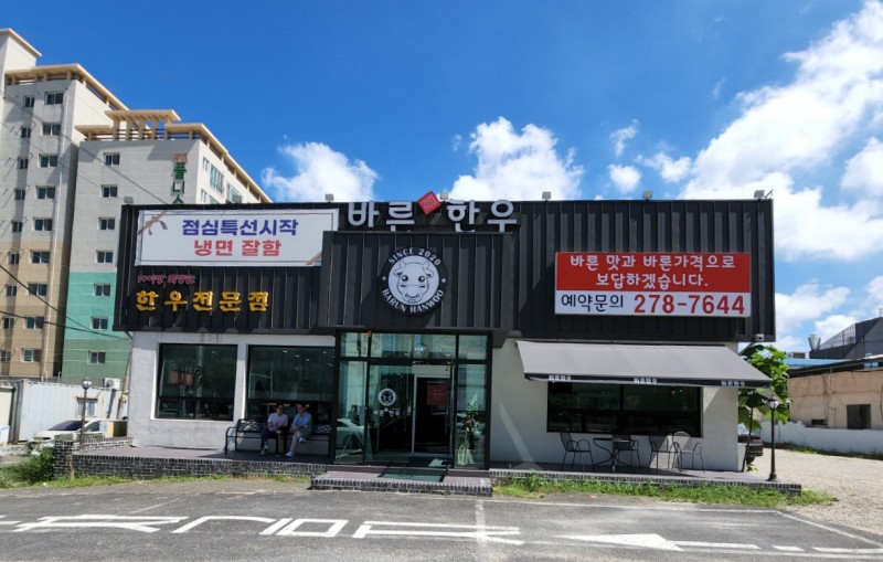 바른한우 이미지