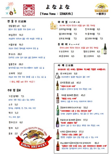 요나요나 이미지