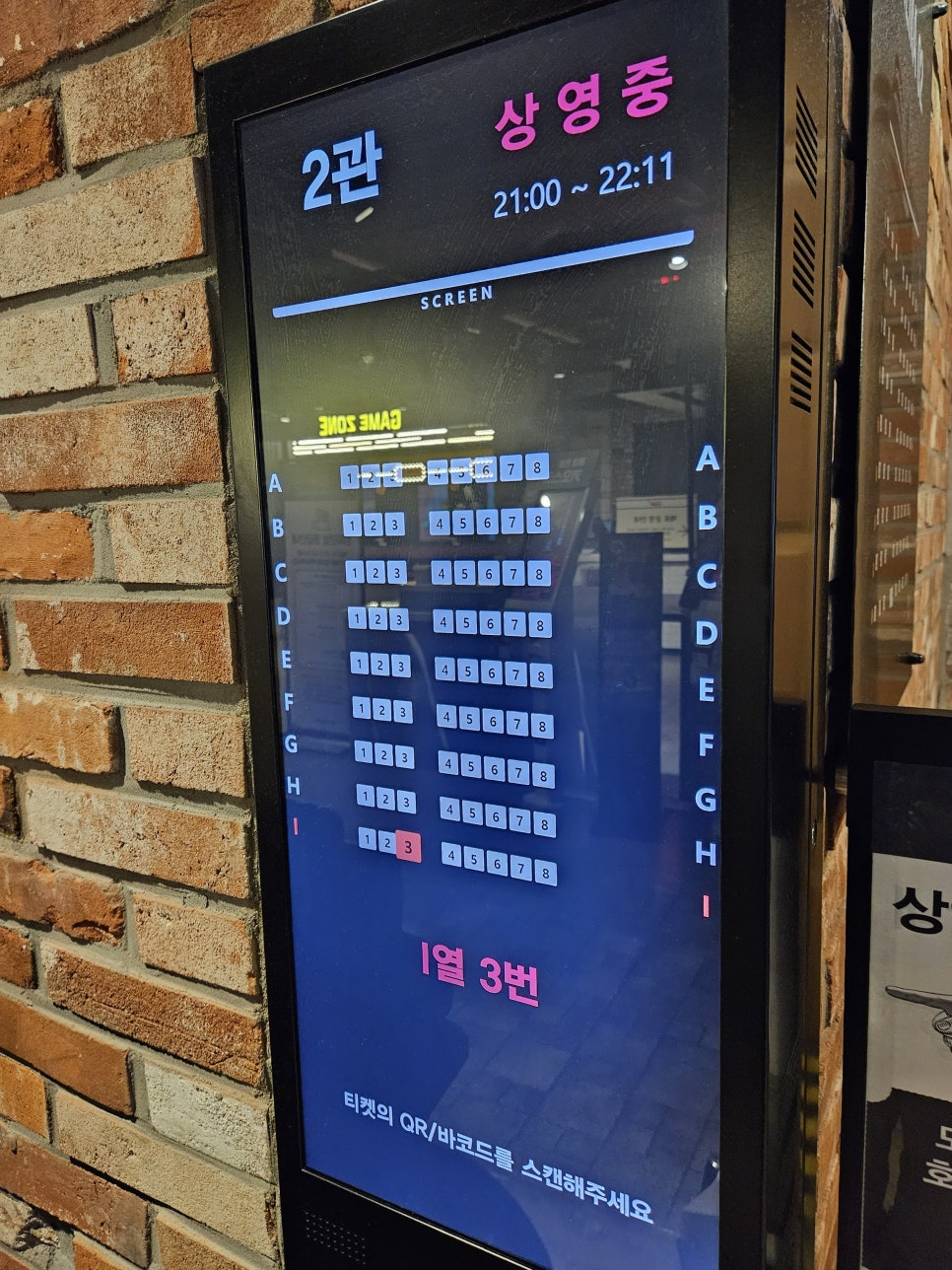 CGV여의도 2관 이미지