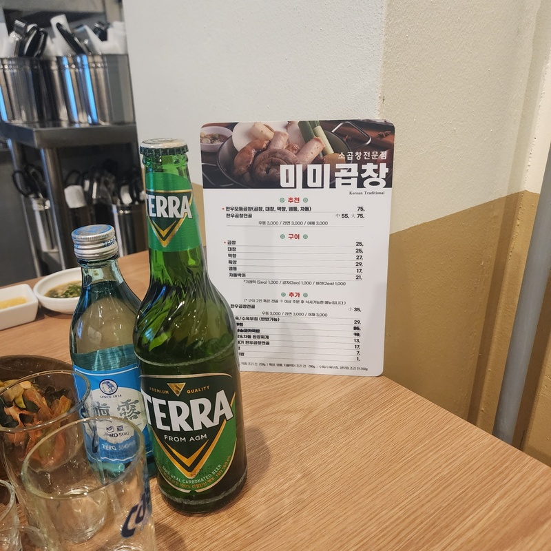 가보곱창 이미지