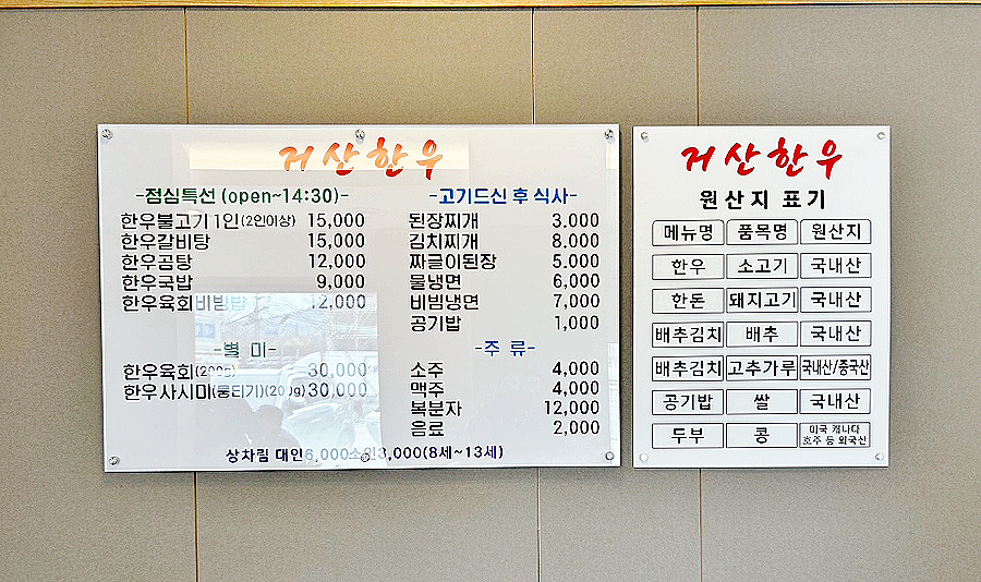 거산육회 이미지