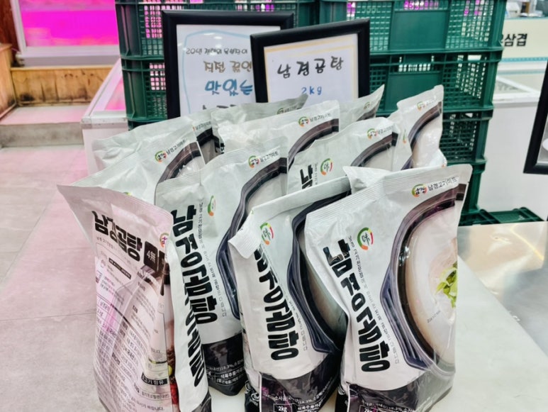 남경마트 이미지